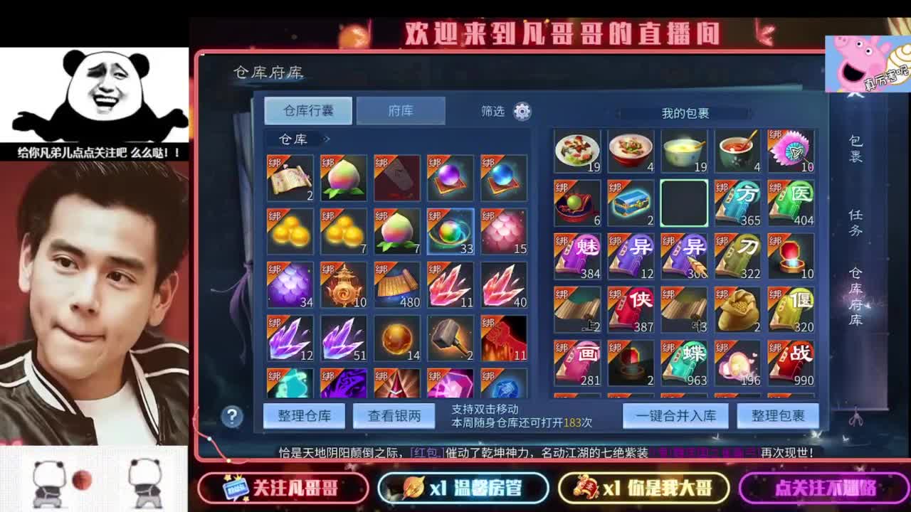 5月6日直播间百绝大放 加入粉丝团不迷路 第9段