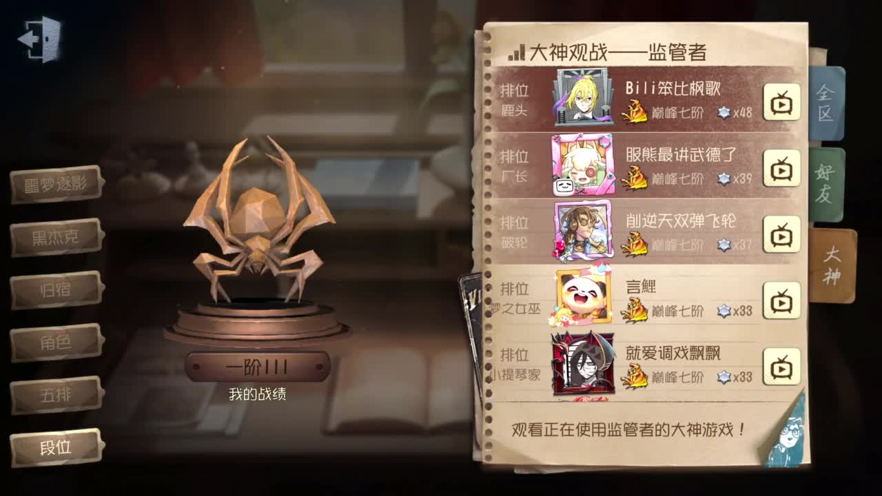 单排巅峰上分细节教学 第3段