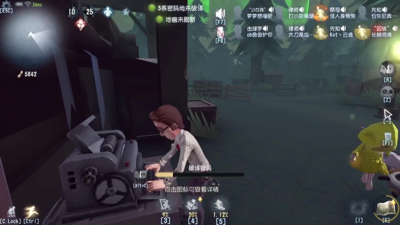 单排巅峰上分细节教学 第7段