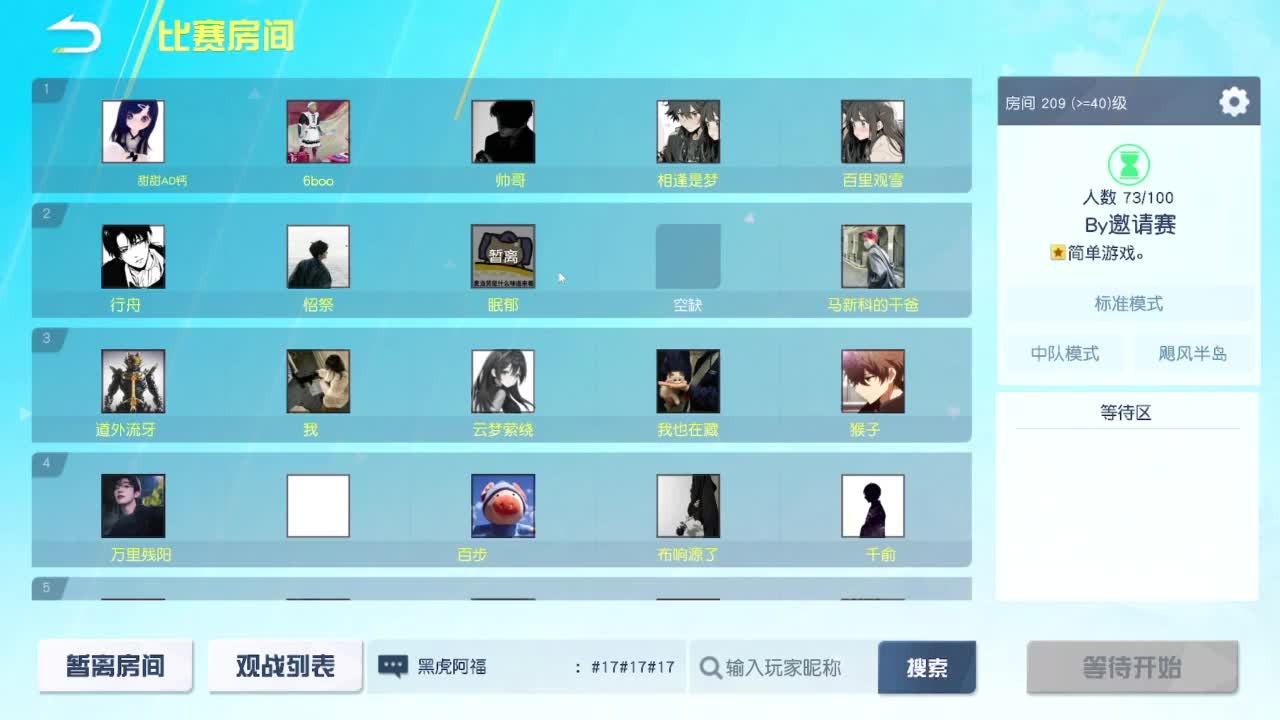 游戏而已，开心就好 第1段