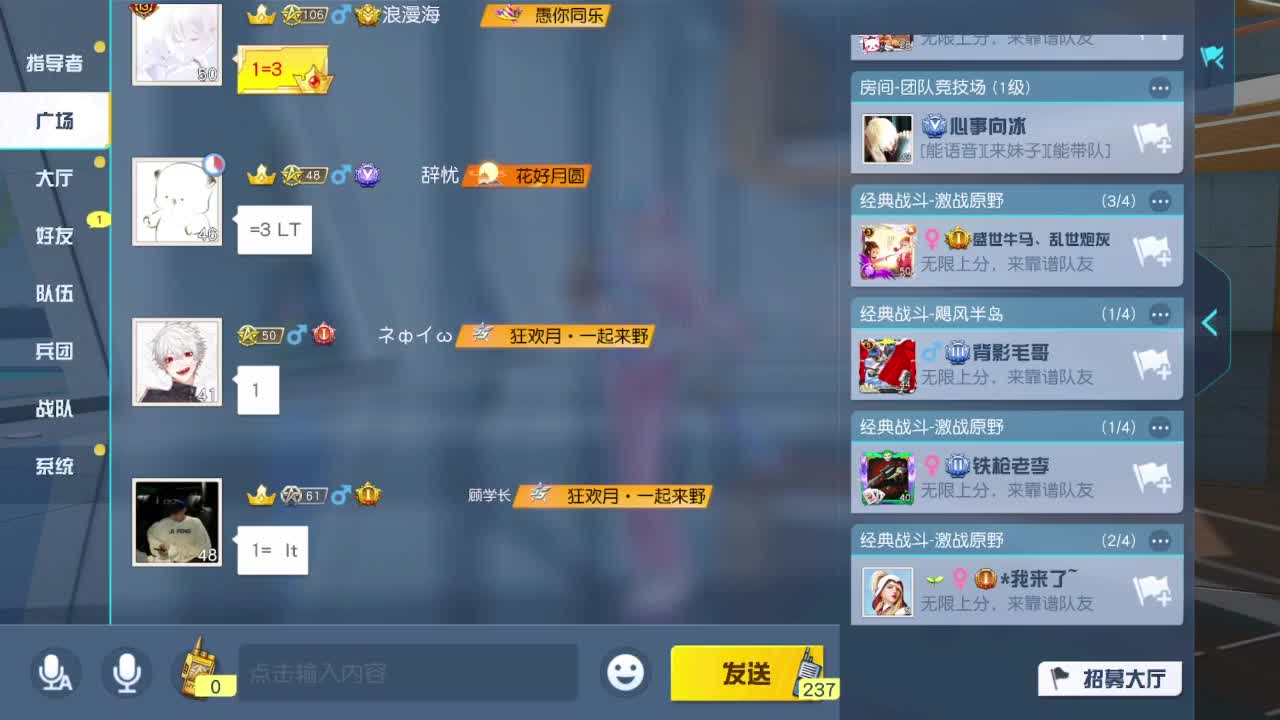 游戏而已，开心就好 第2段