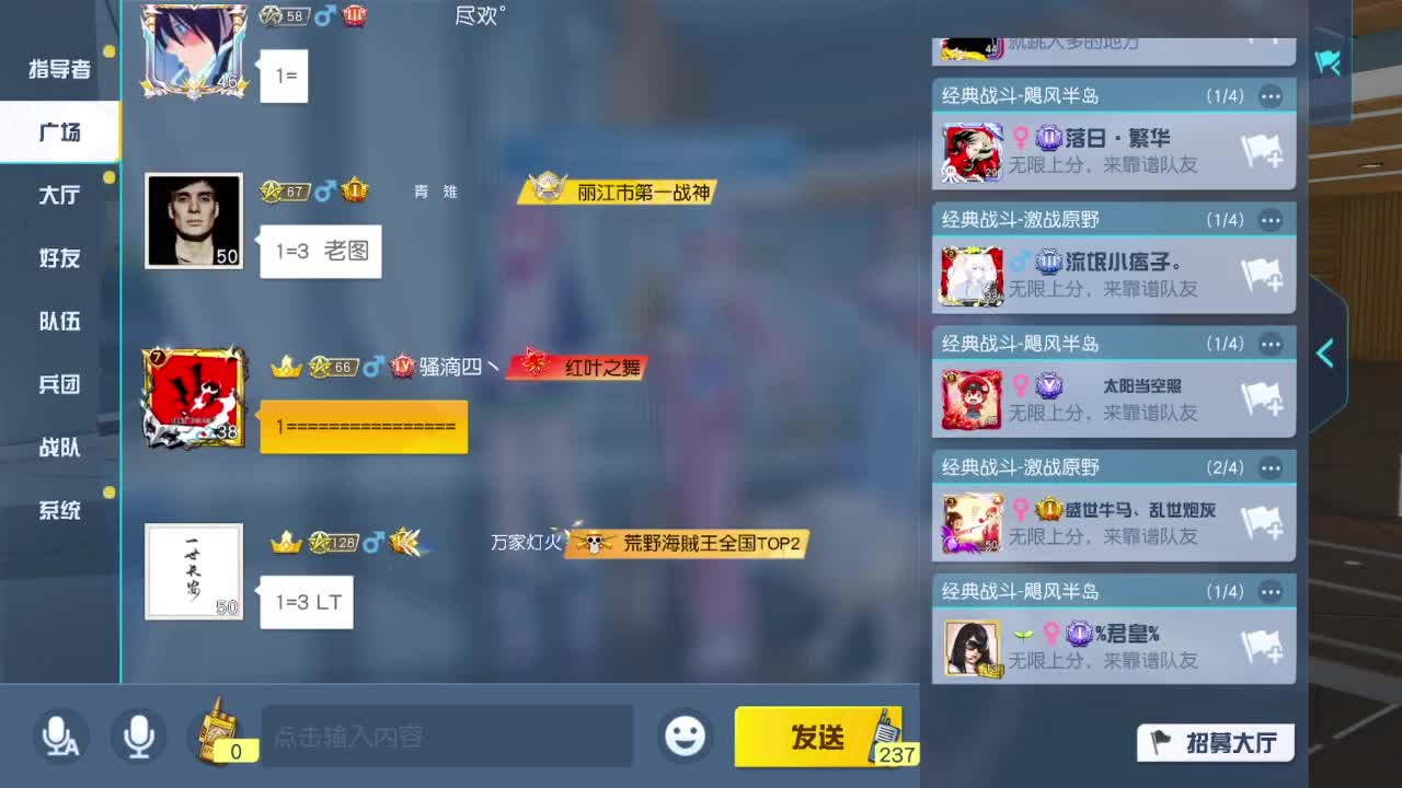 游戏而已，开心就好 第5段
