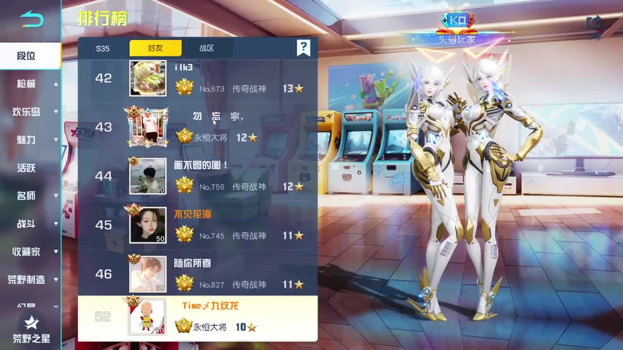 游戏而已，开心就好 第11段