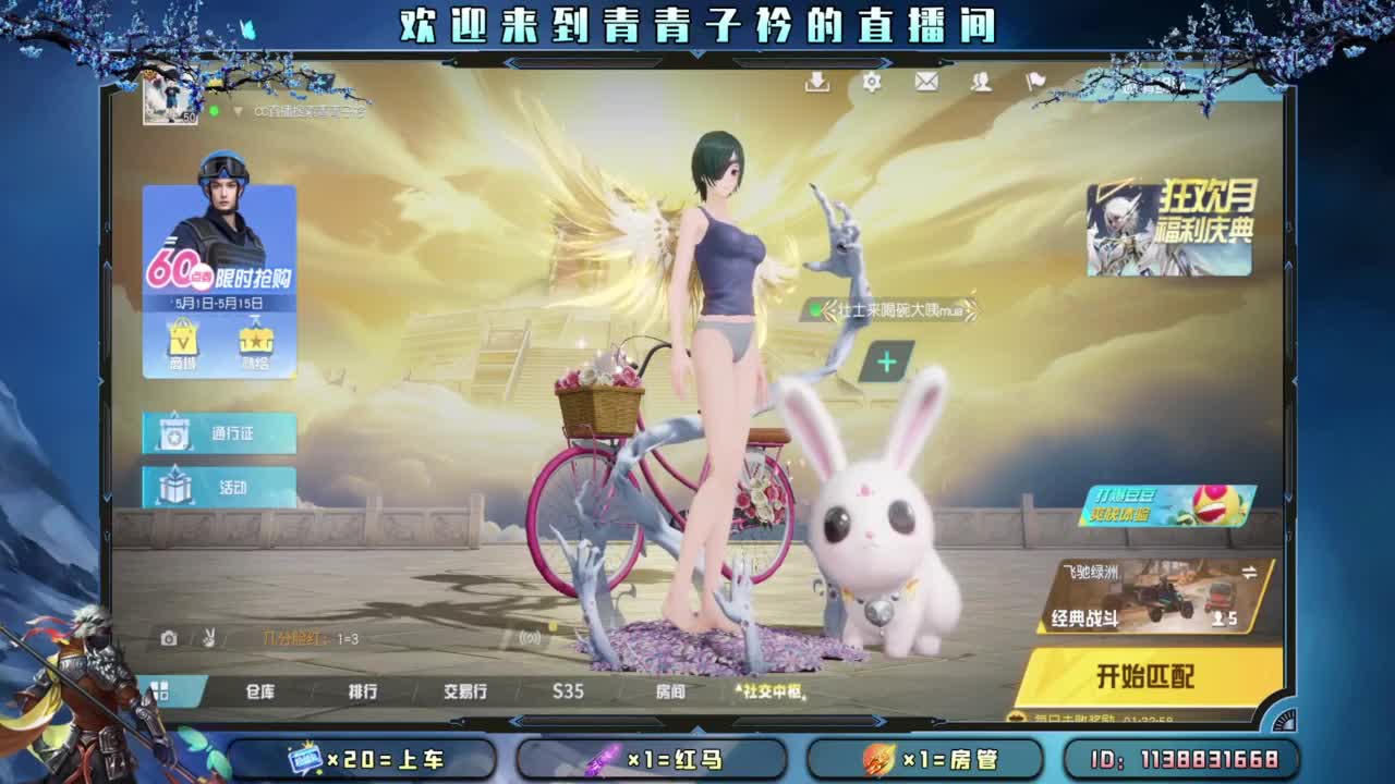 来个惊喜吧！ 第1段