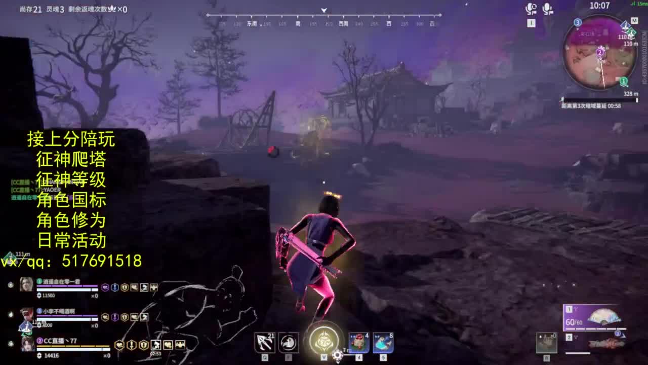 接上分.陪,征神.日常.20级聚义厅动作 第11段