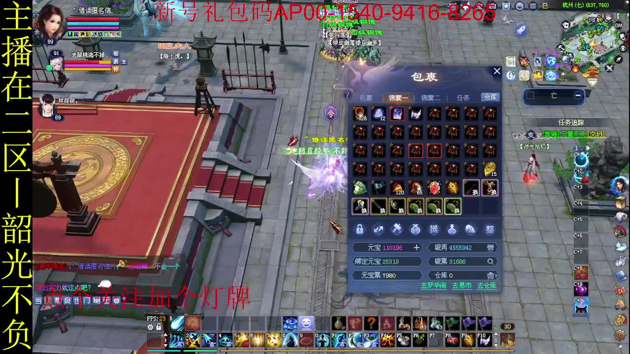 二区走起~ 第2段