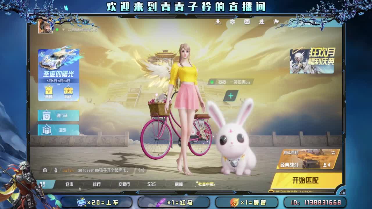 来个惊喜吧！ 第2段