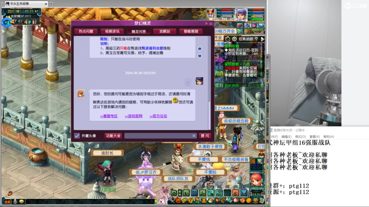 武神坛甲组16强指挥 第1段