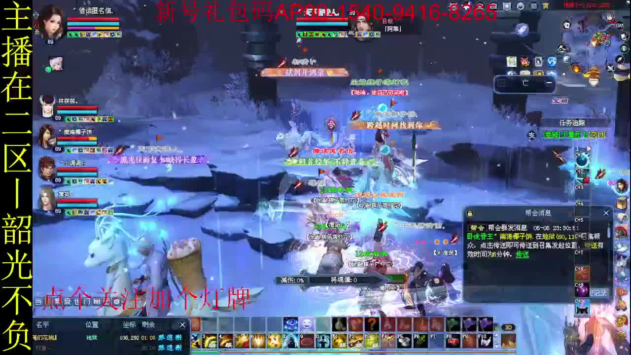 二区走起~ 第8段