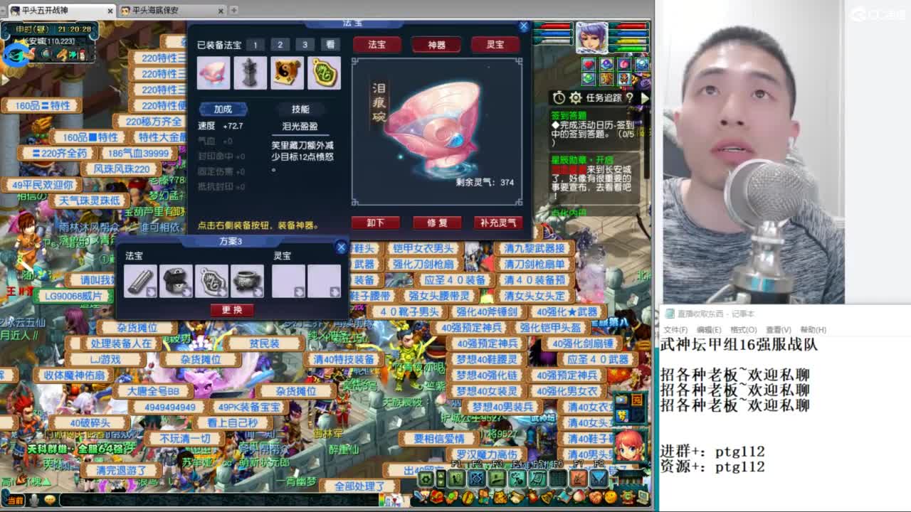 武神坛甲组16强指挥 第1段