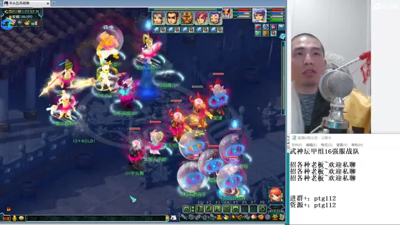 武神坛甲组16强指挥 第6段