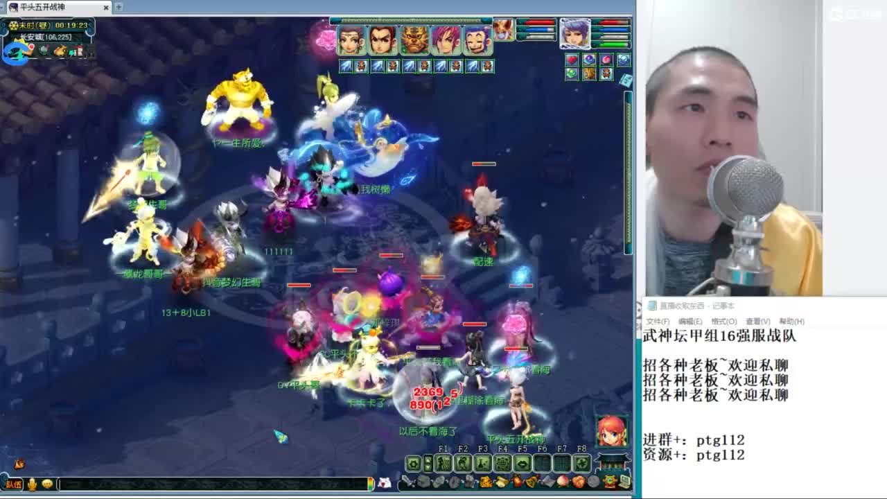 武神坛甲组16强指挥 第7段