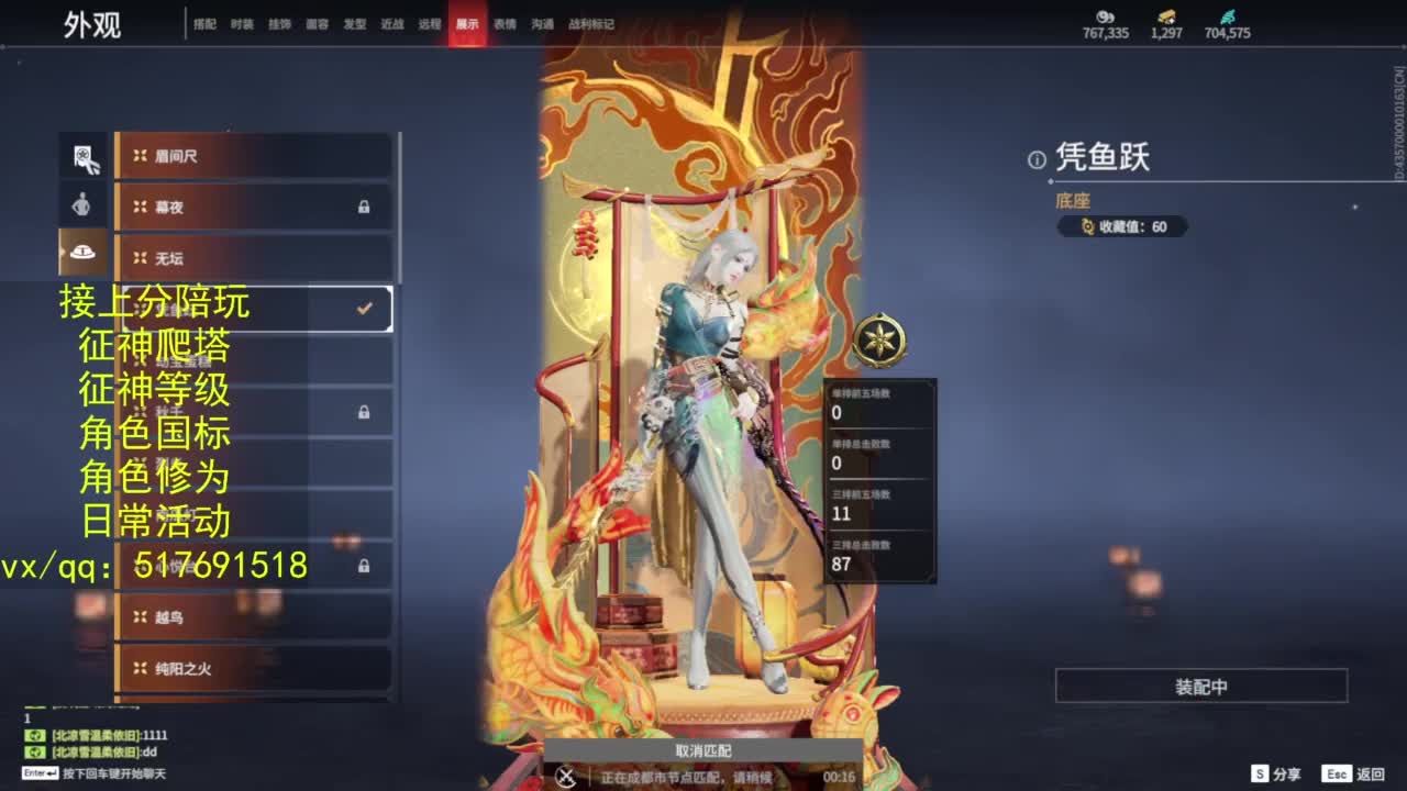 接上分.陪,征神.日常.20级聚义厅动作 第2段