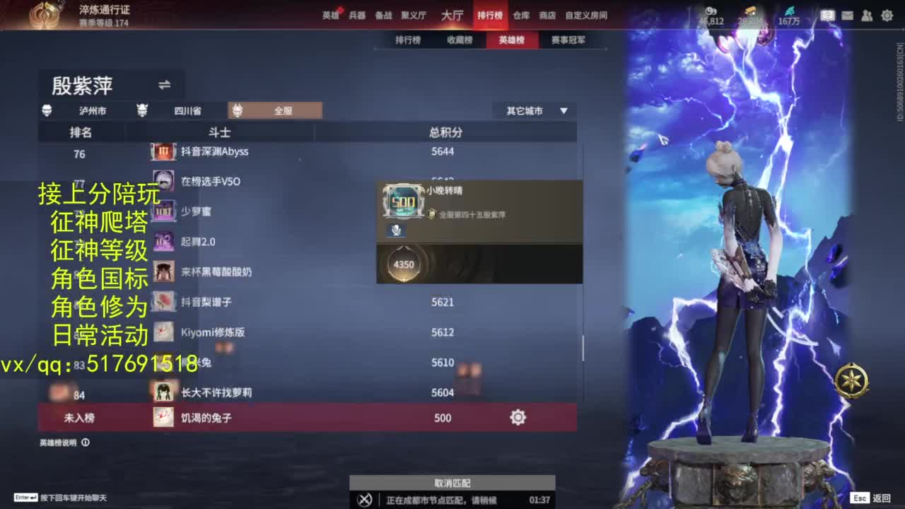 接上分.陪,征神.日常.20级聚义厅动作 第3段