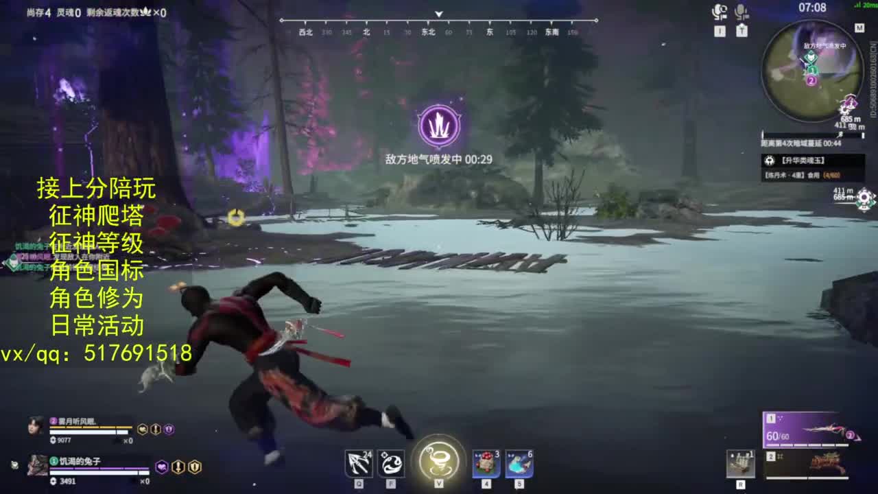 接上分.陪,征神.日常.20级聚义厅动作 第4段