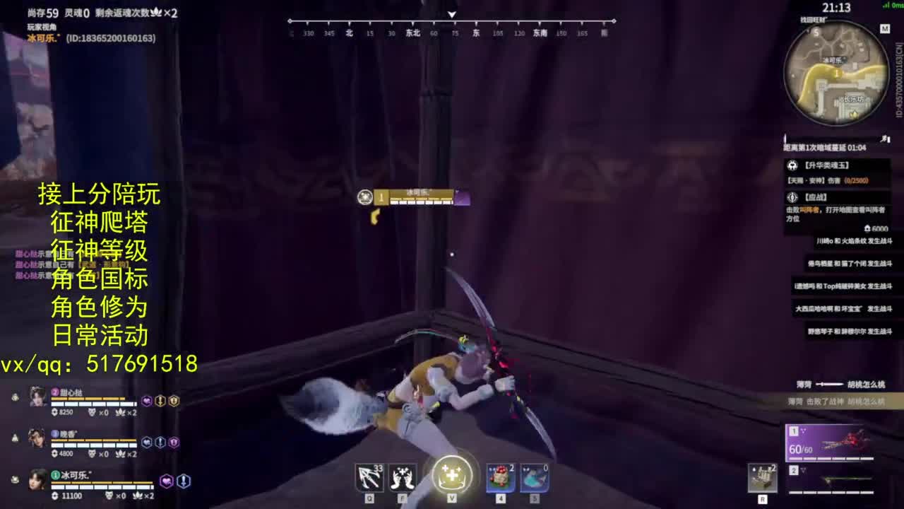 接上分.陪,征神.日常.20级聚义厅动作 第8段