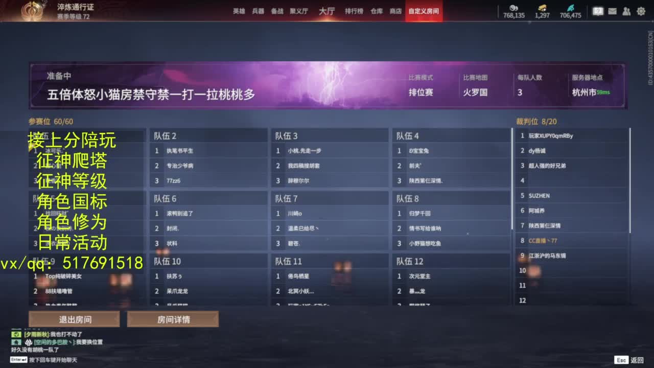 接上分.陪,征神.日常.20级聚义厅动作 第9段