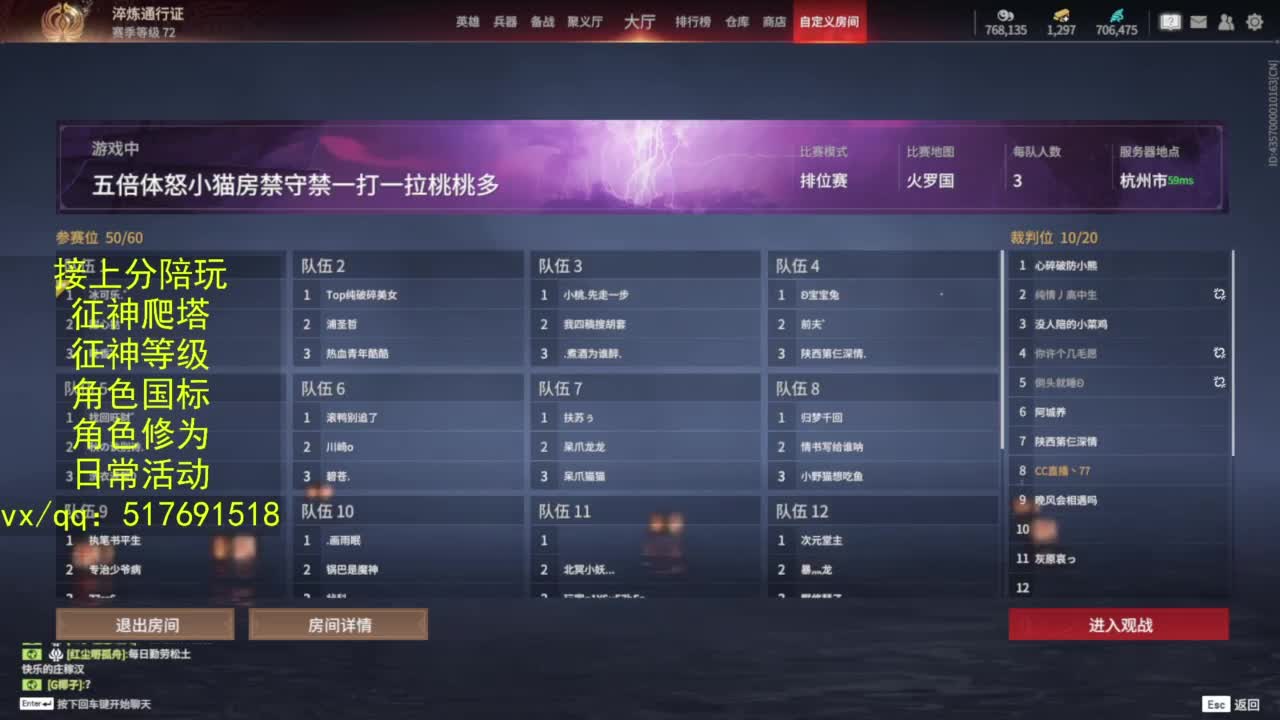 接上分.陪,征神.日常.20级聚义厅动作 第10段
