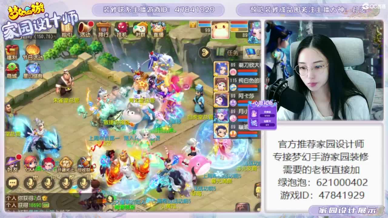 官方推荐梦幻家园设计师 第1段