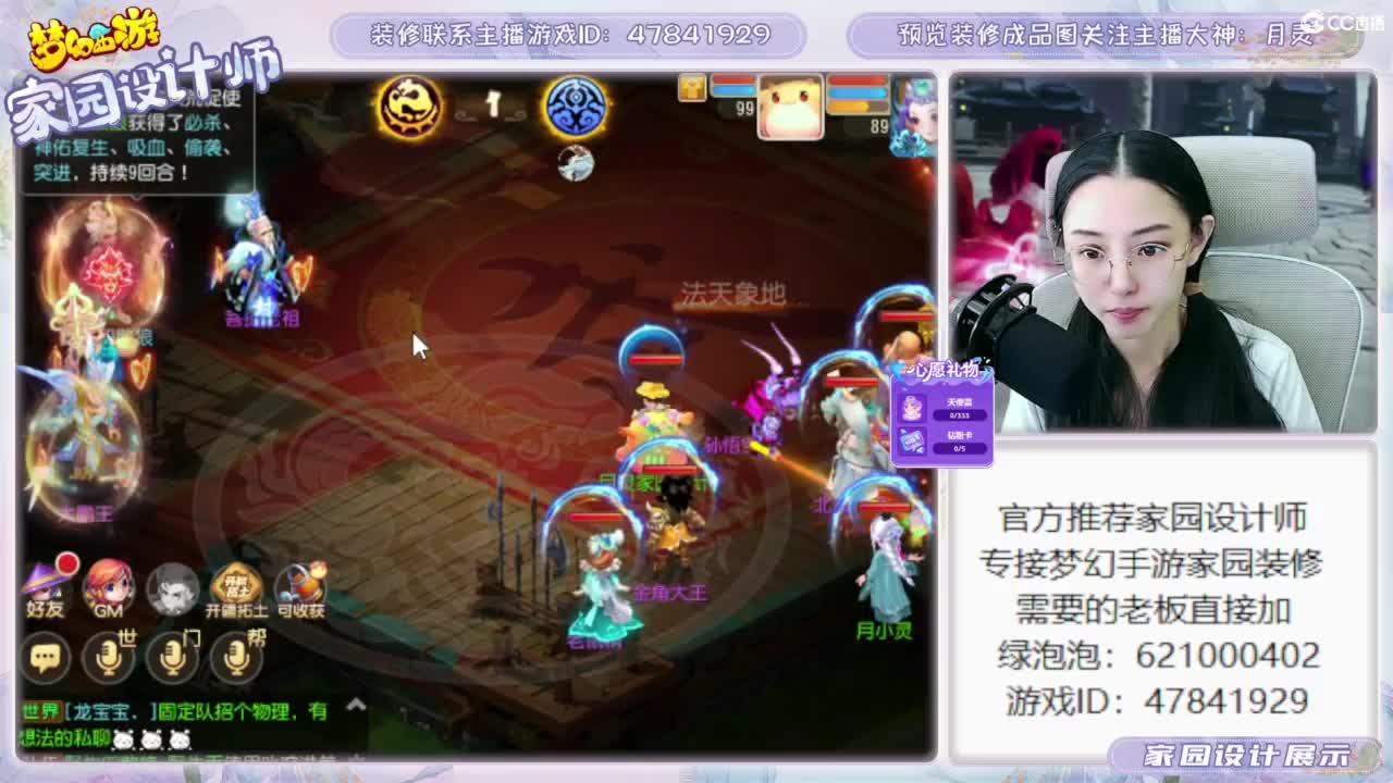 官方推荐梦幻家园设计师 第3段