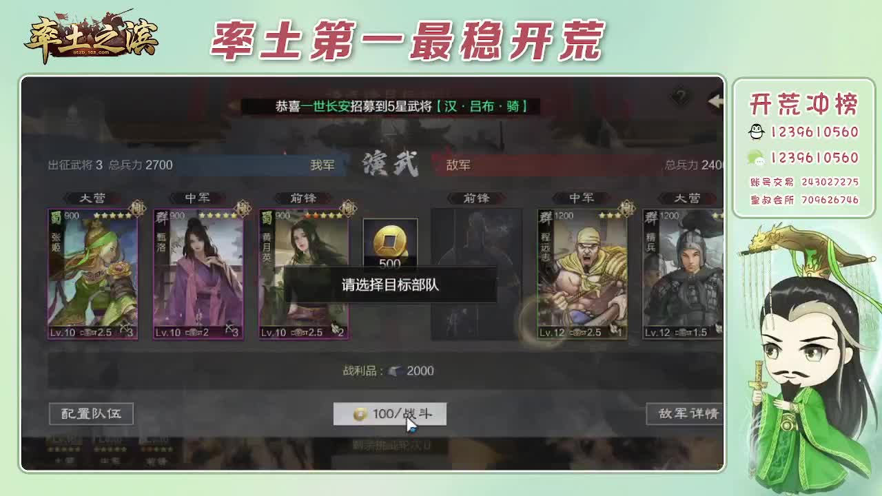 接开荒，冲榜第一 第9段