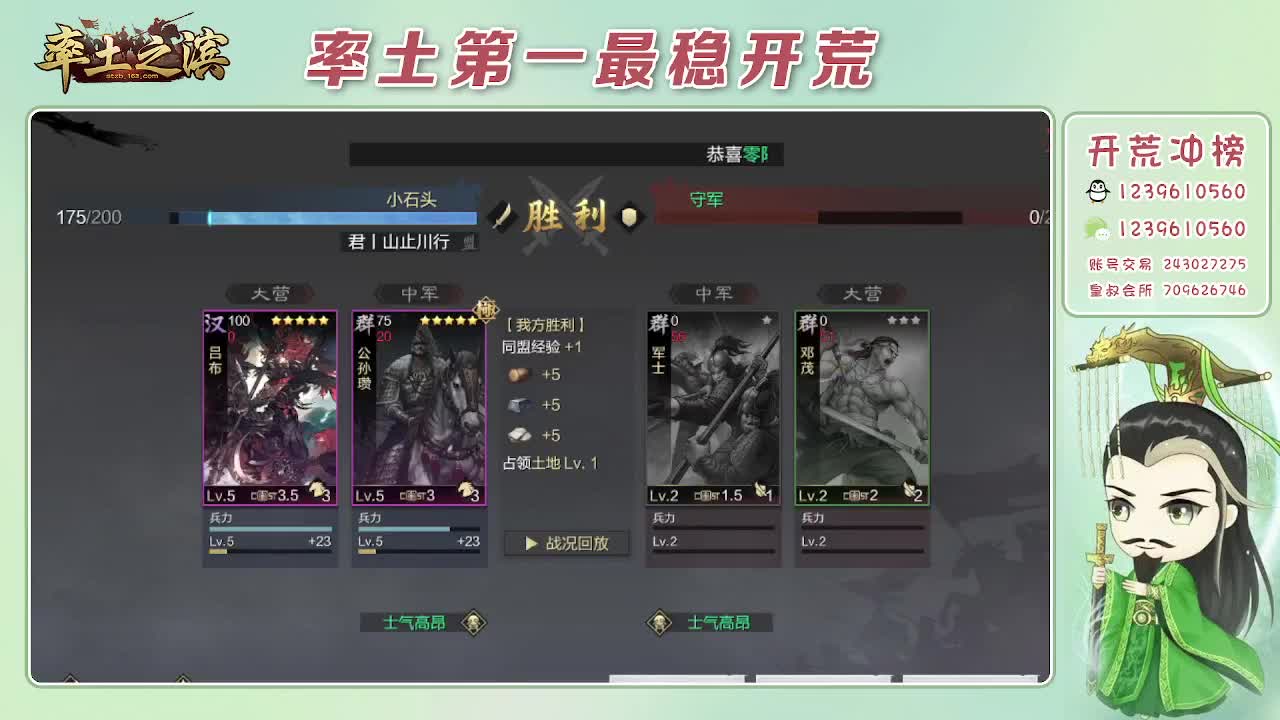 接开荒，冲榜第一 第10段