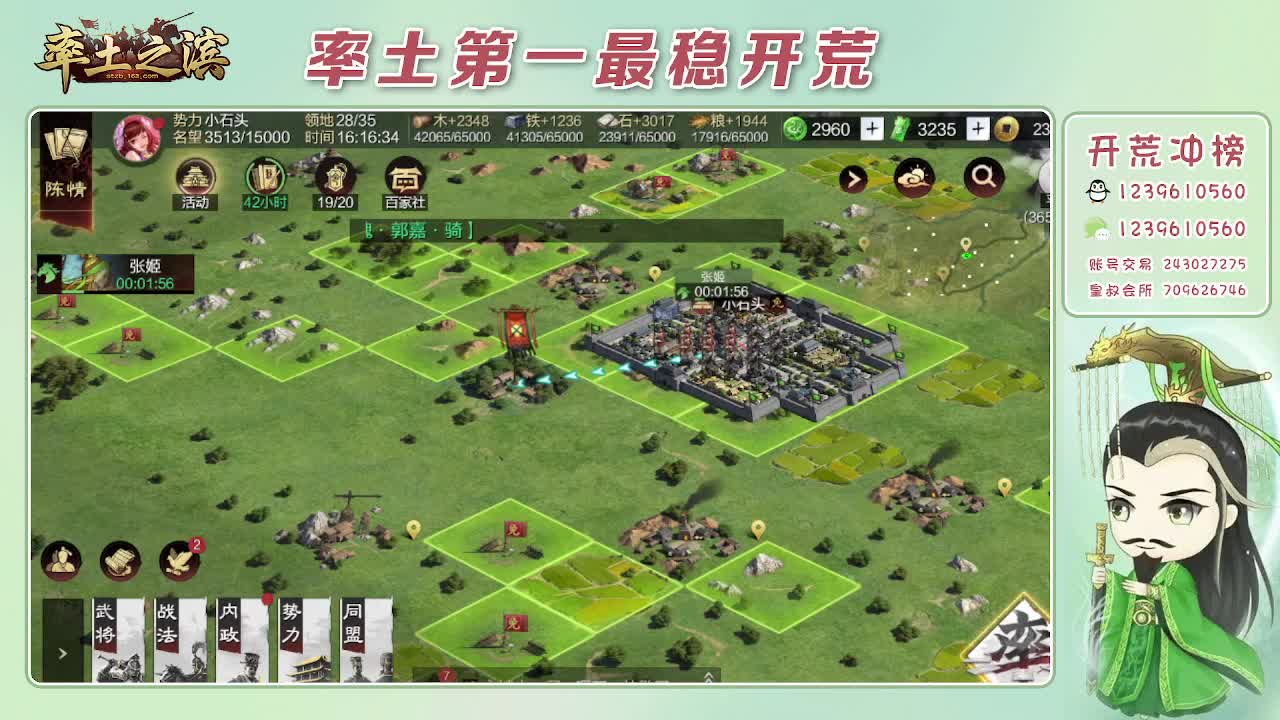 接开荒，冲榜第一 第11段