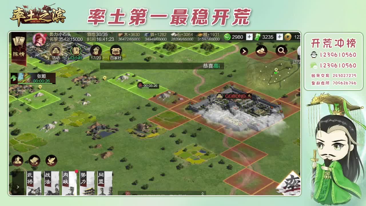 接开荒，冲榜第一 第12段