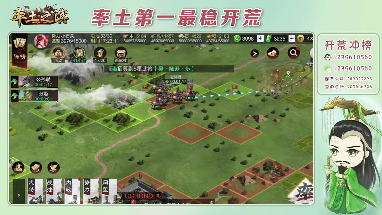 接开荒，冲榜第一 第1段