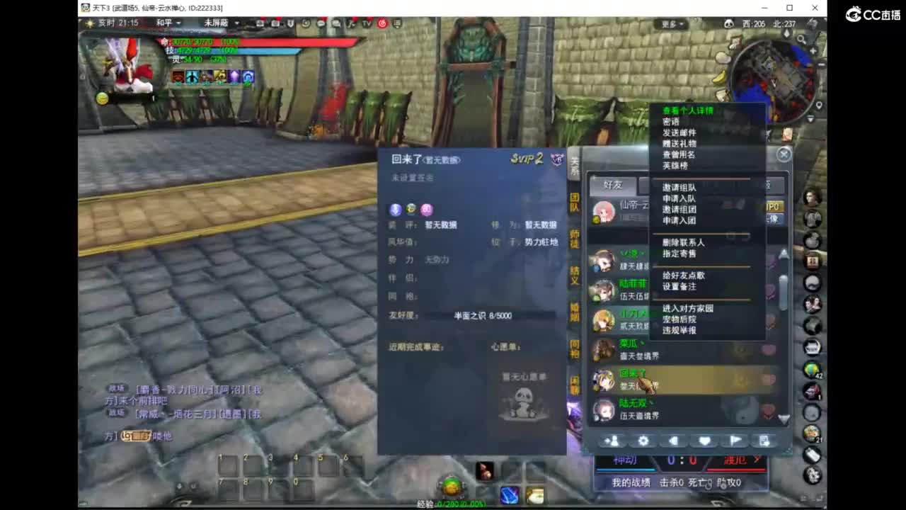 74嗨皮 第1段
