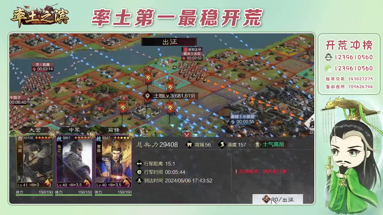 接开荒，冲榜第一 第2段