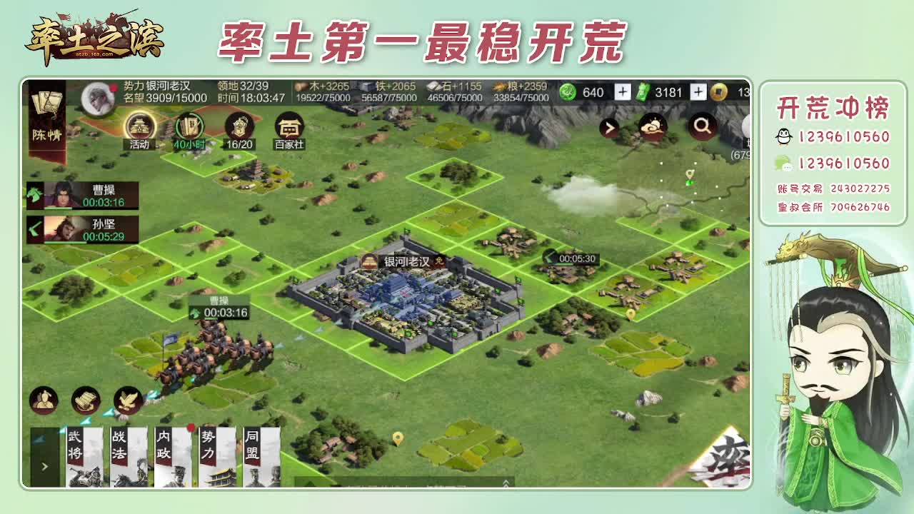 接开荒，冲榜第一 第3段