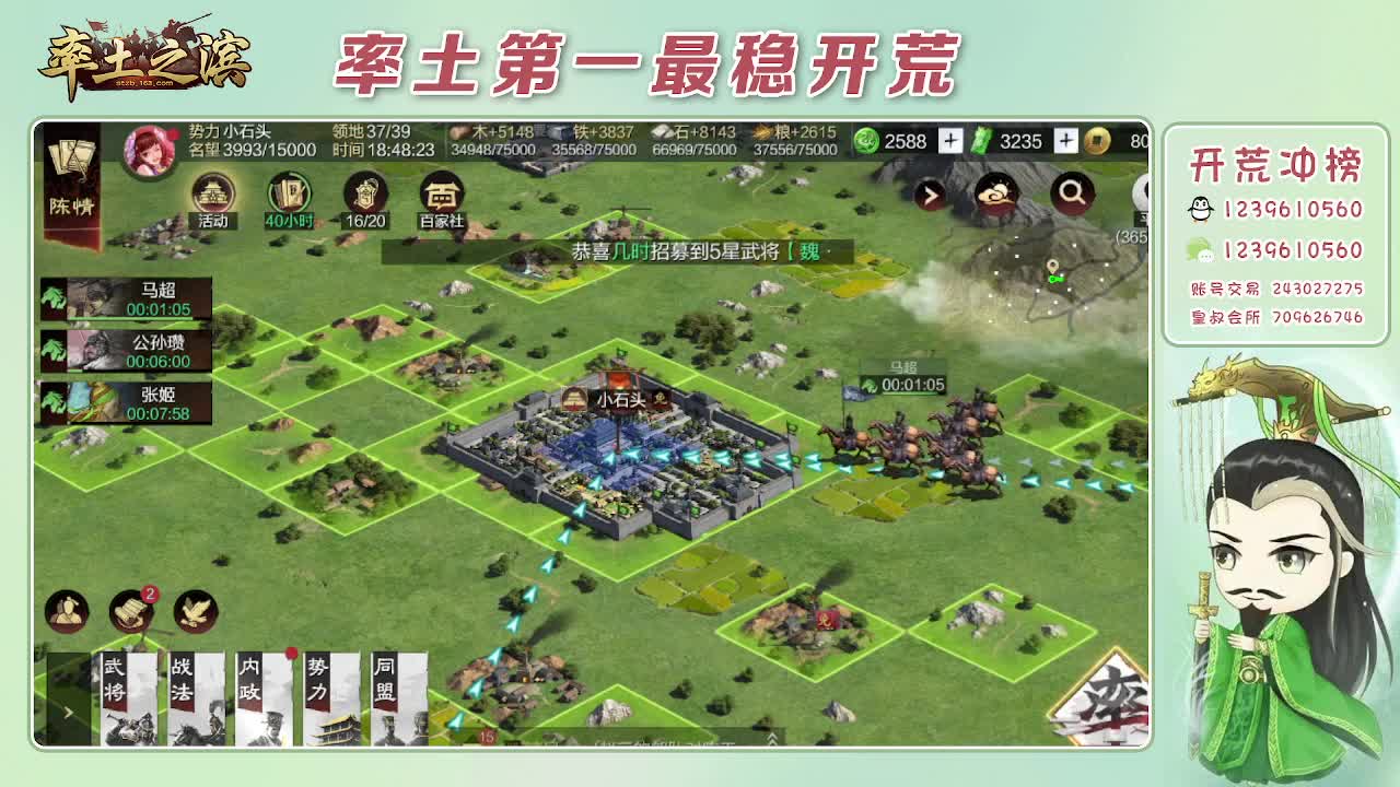 接开荒，冲榜第一 第4段