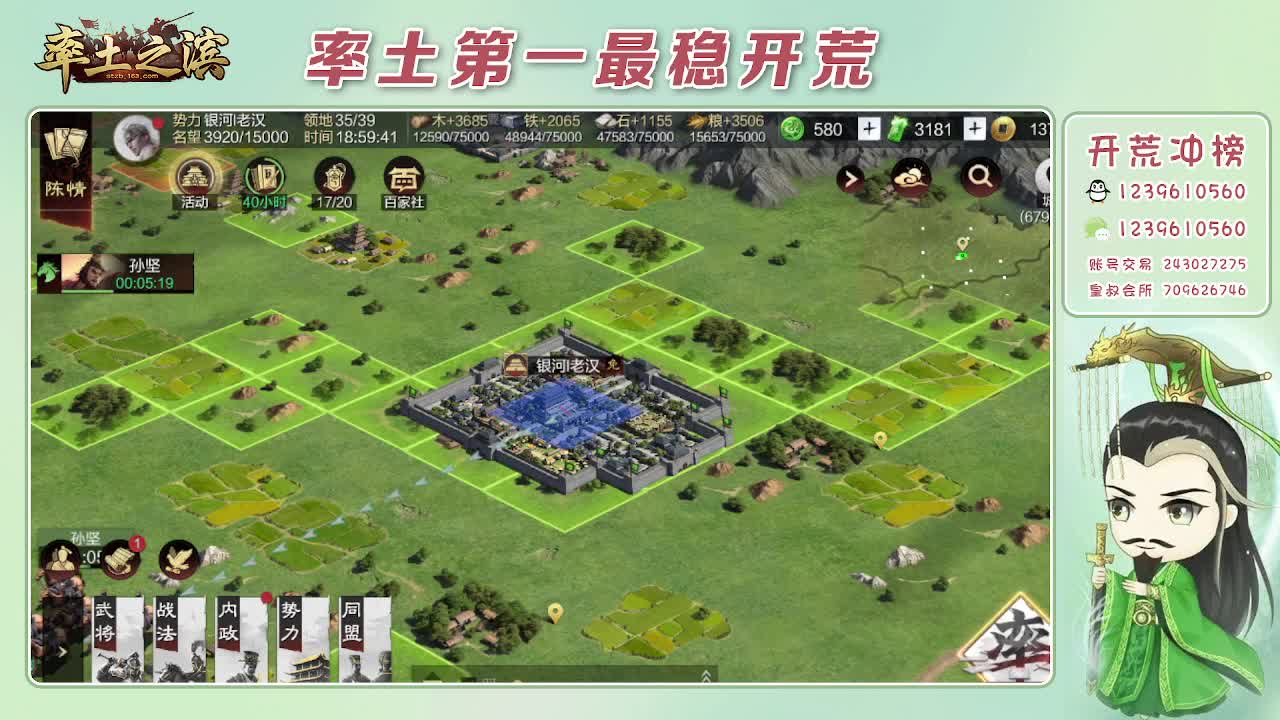 接开荒，冲榜第一 第5段