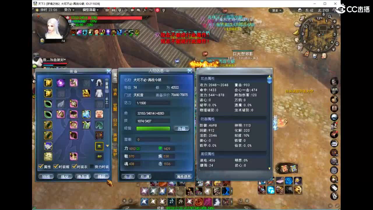 74嗨皮 第5段