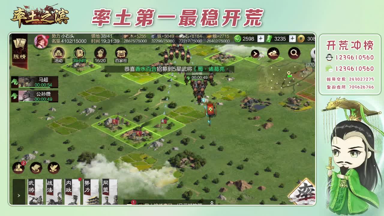 接开荒，冲榜第一 第6段