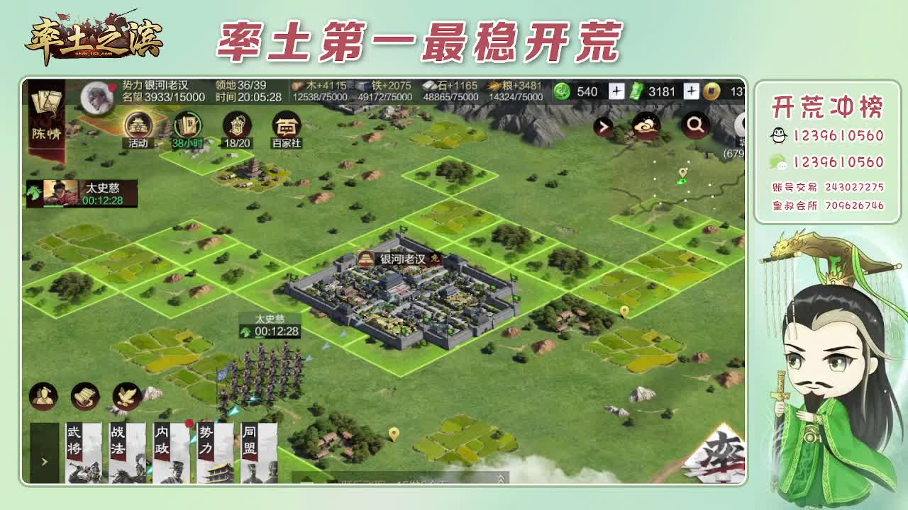 接开荒，冲榜第一 第7段