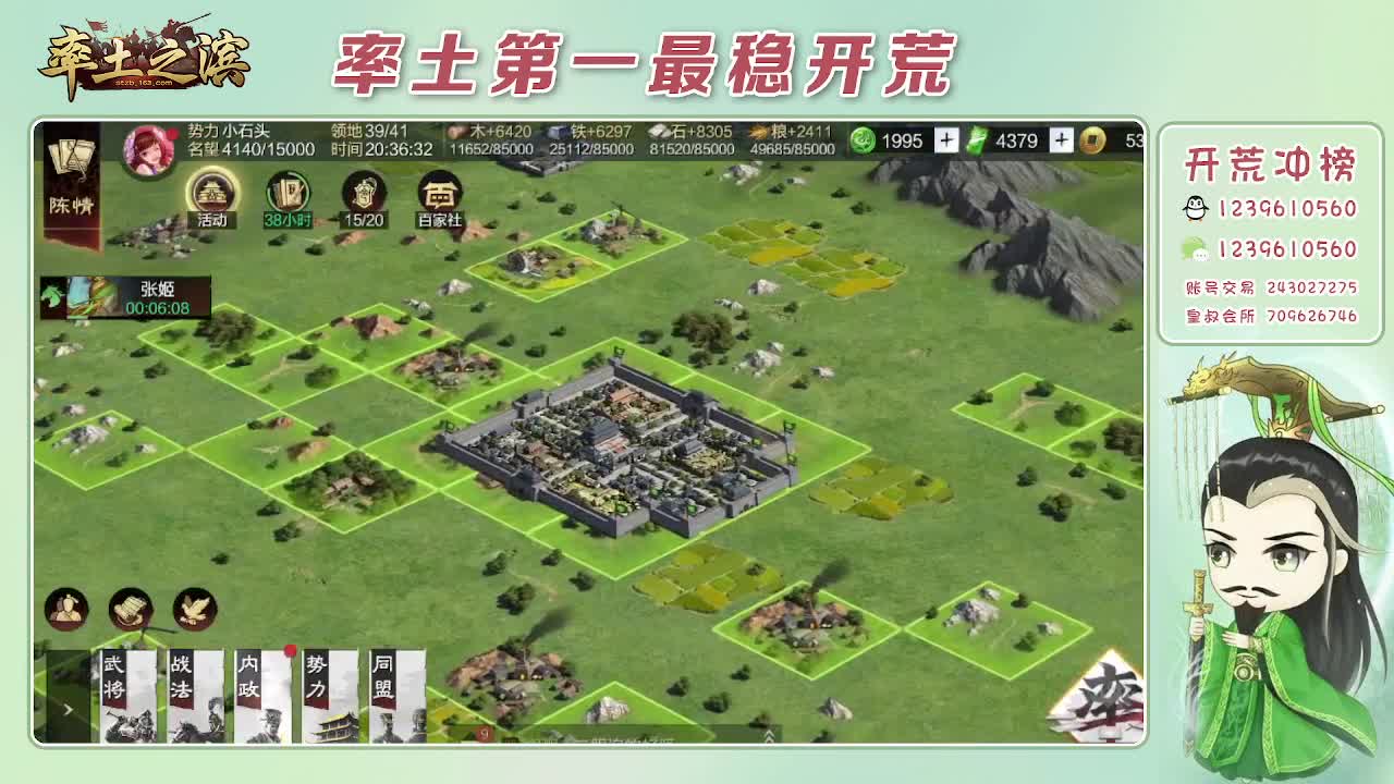 接开荒，冲榜第一 第8段