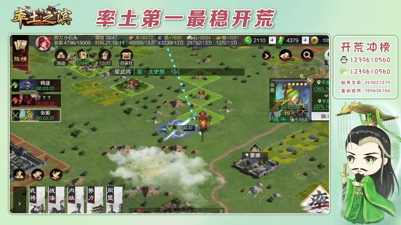 接开荒，冲榜第一 第9段