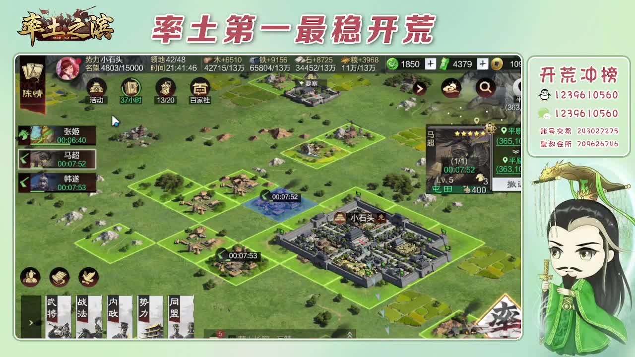接开荒，冲榜第一 第10段