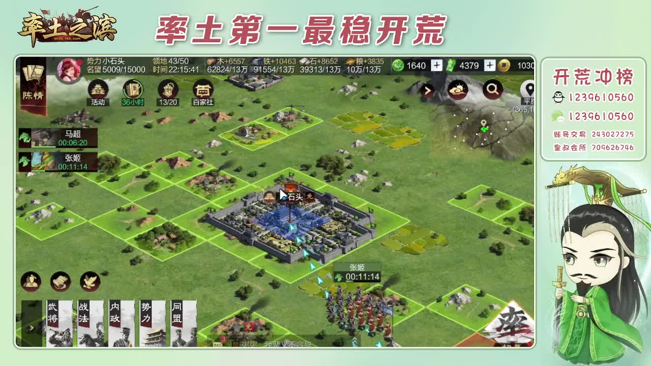 接开荒，冲榜第一 第11段