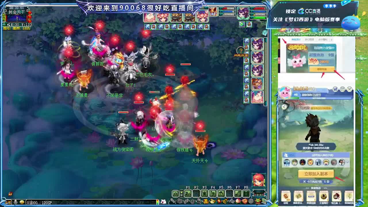 大雁塔第一视角华山 第3段