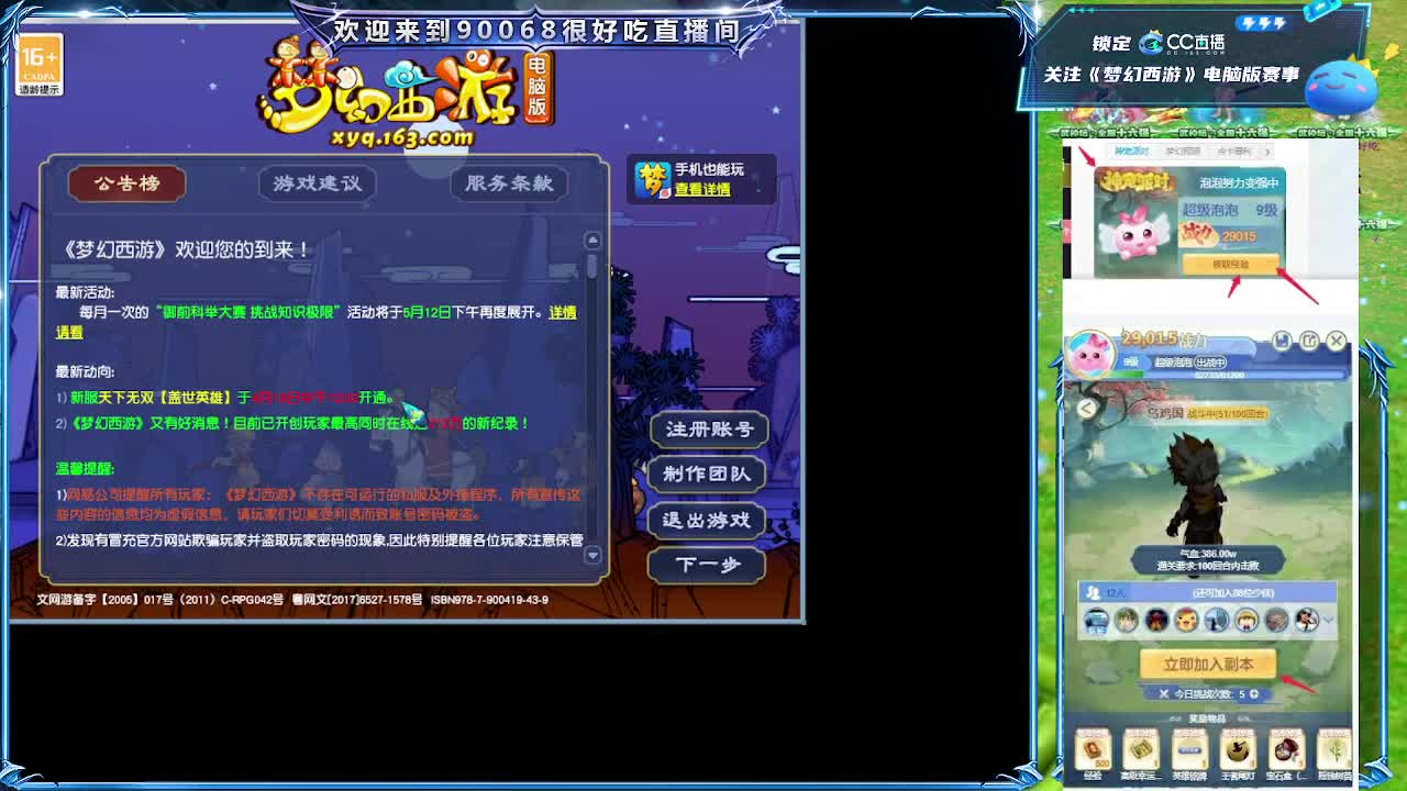 大雁塔第一视角华山 第8段