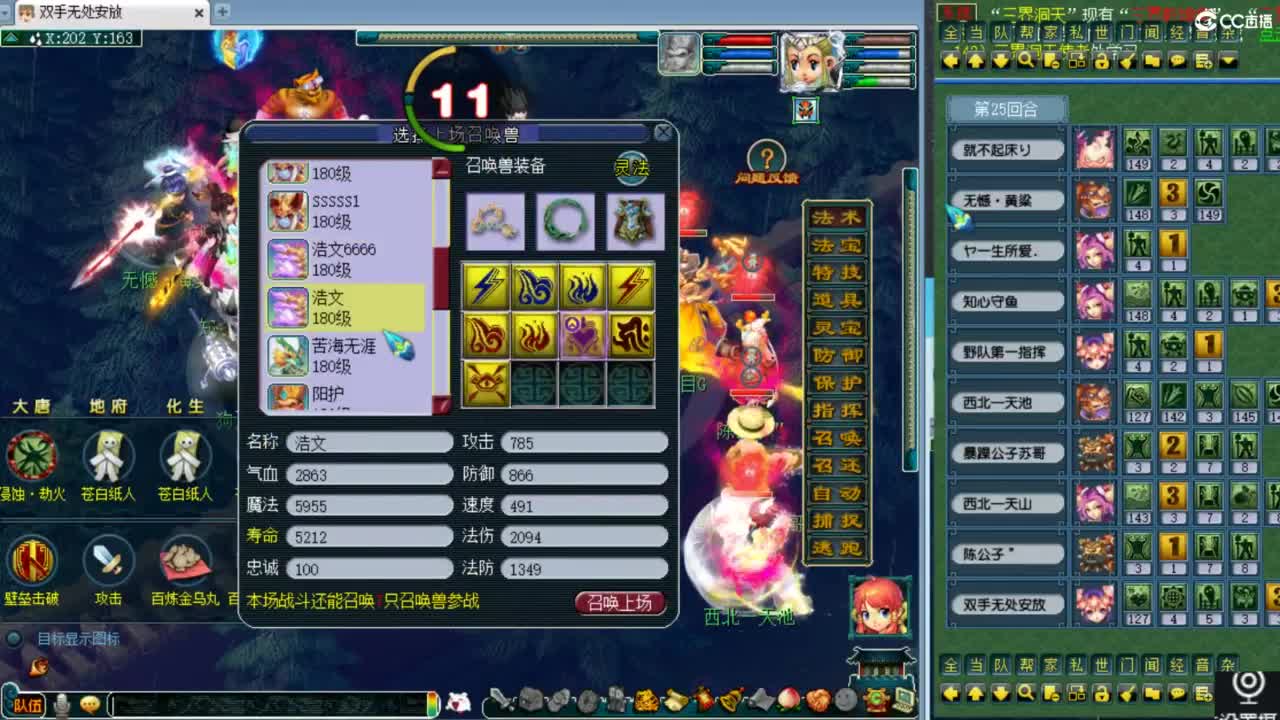 回顾剑会！ 第2段