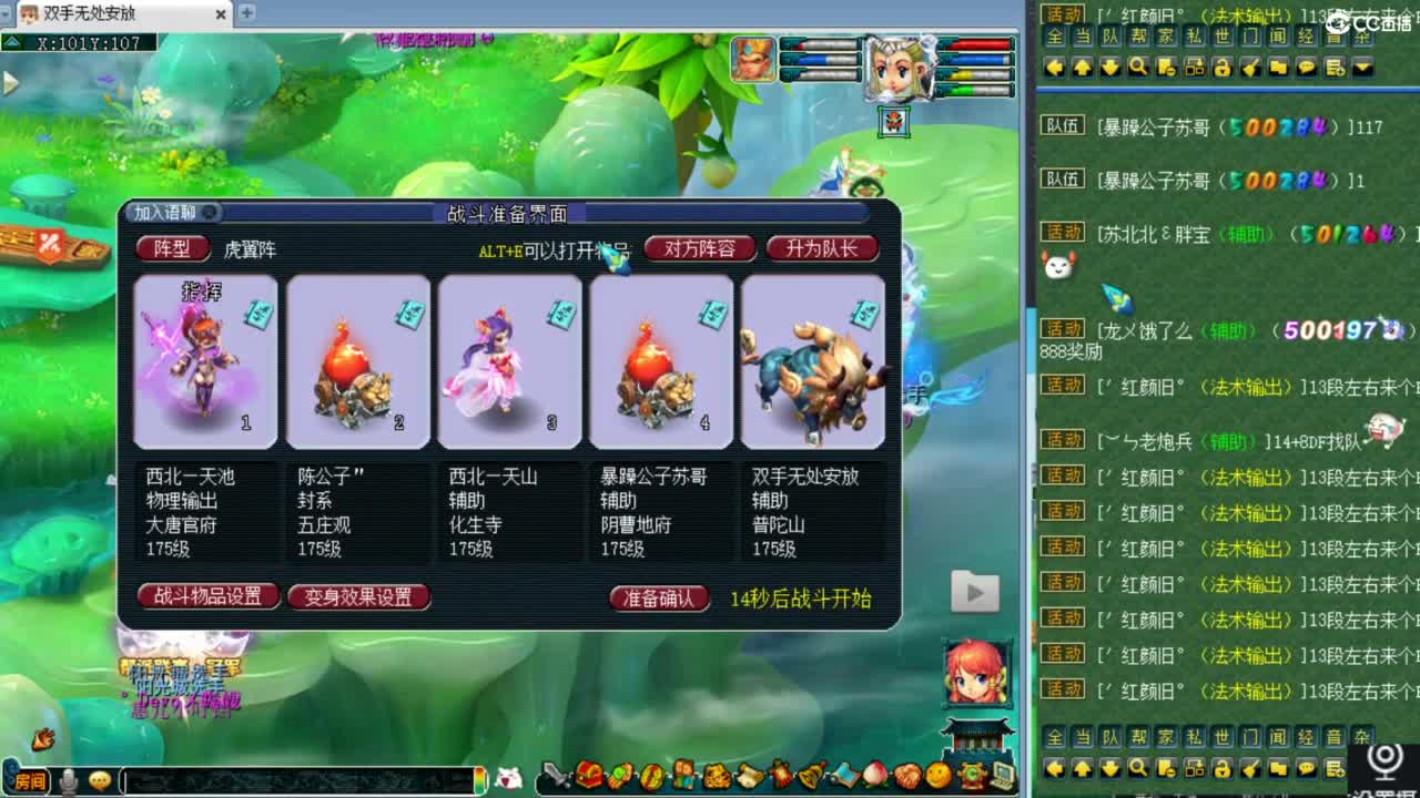 回顾剑会！ 第5段