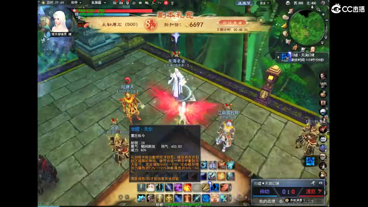 备战新区 第2段