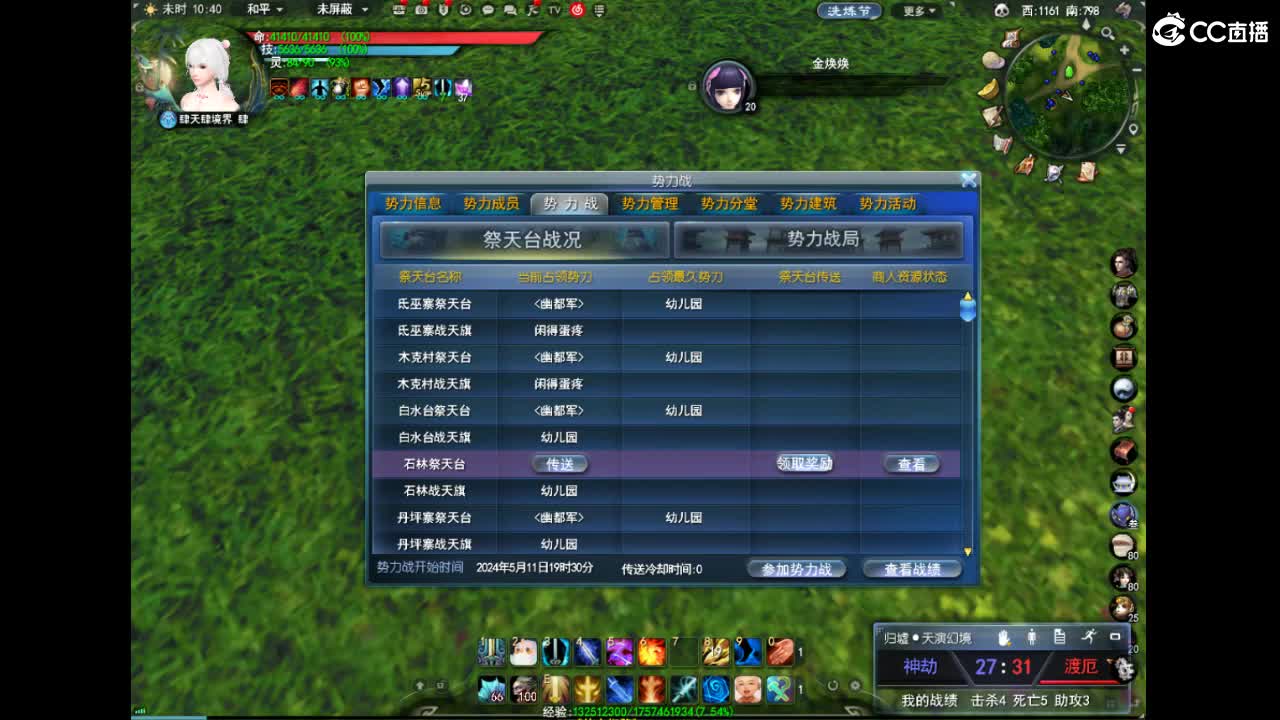 备战新区 第4段