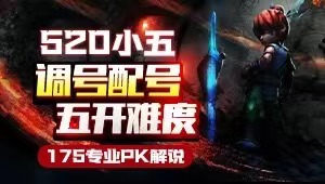 豪门剑会训练赛，