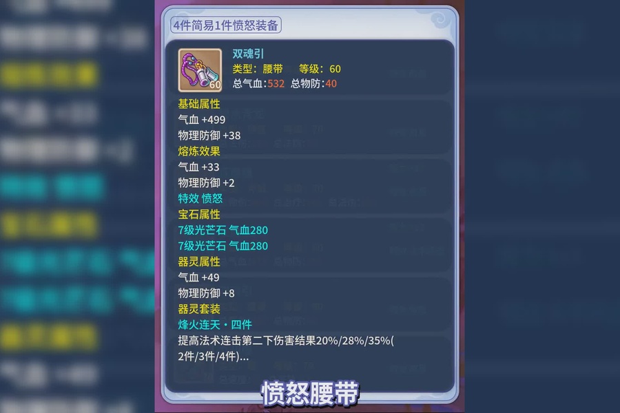 69级小雷音, 4件简易1件愤怒装备, 8红神宠_梦幻西游