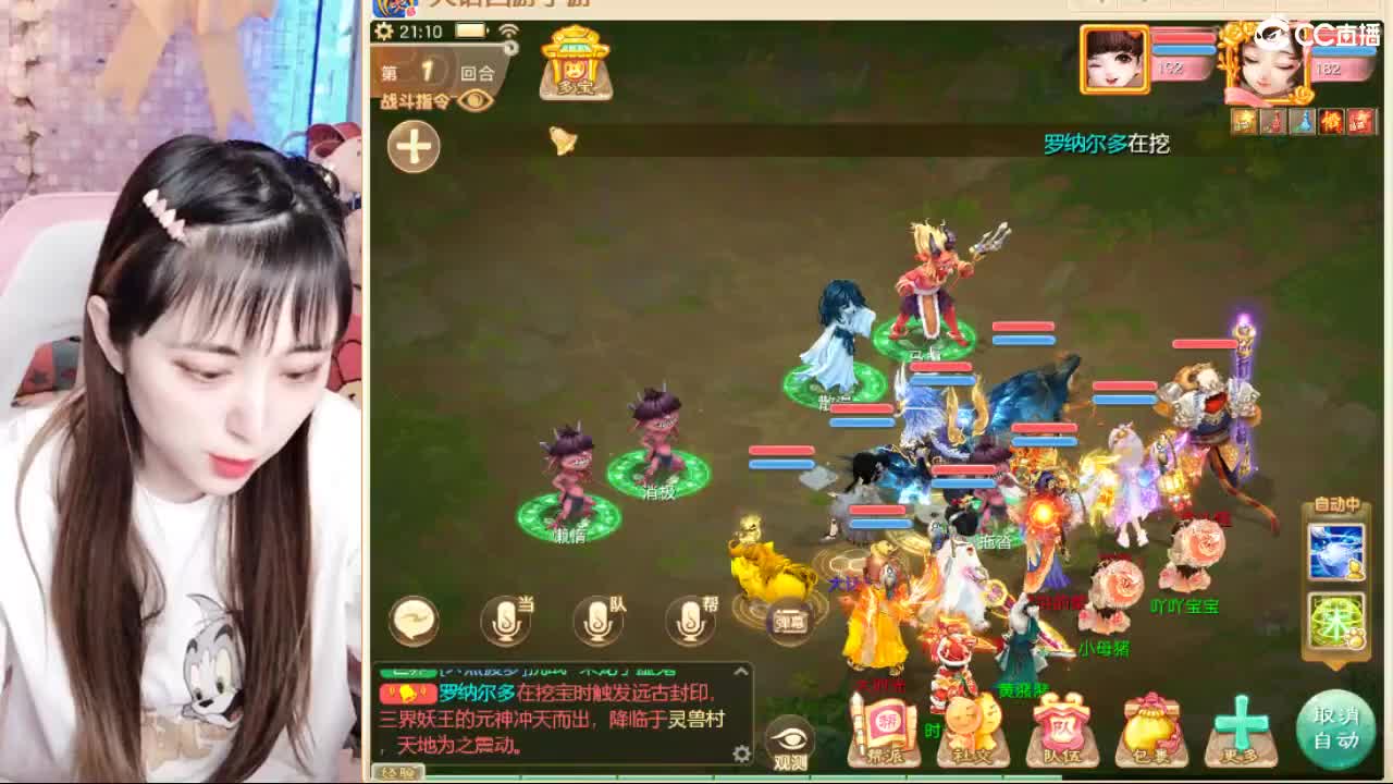 扶我起来我还能播 第3段